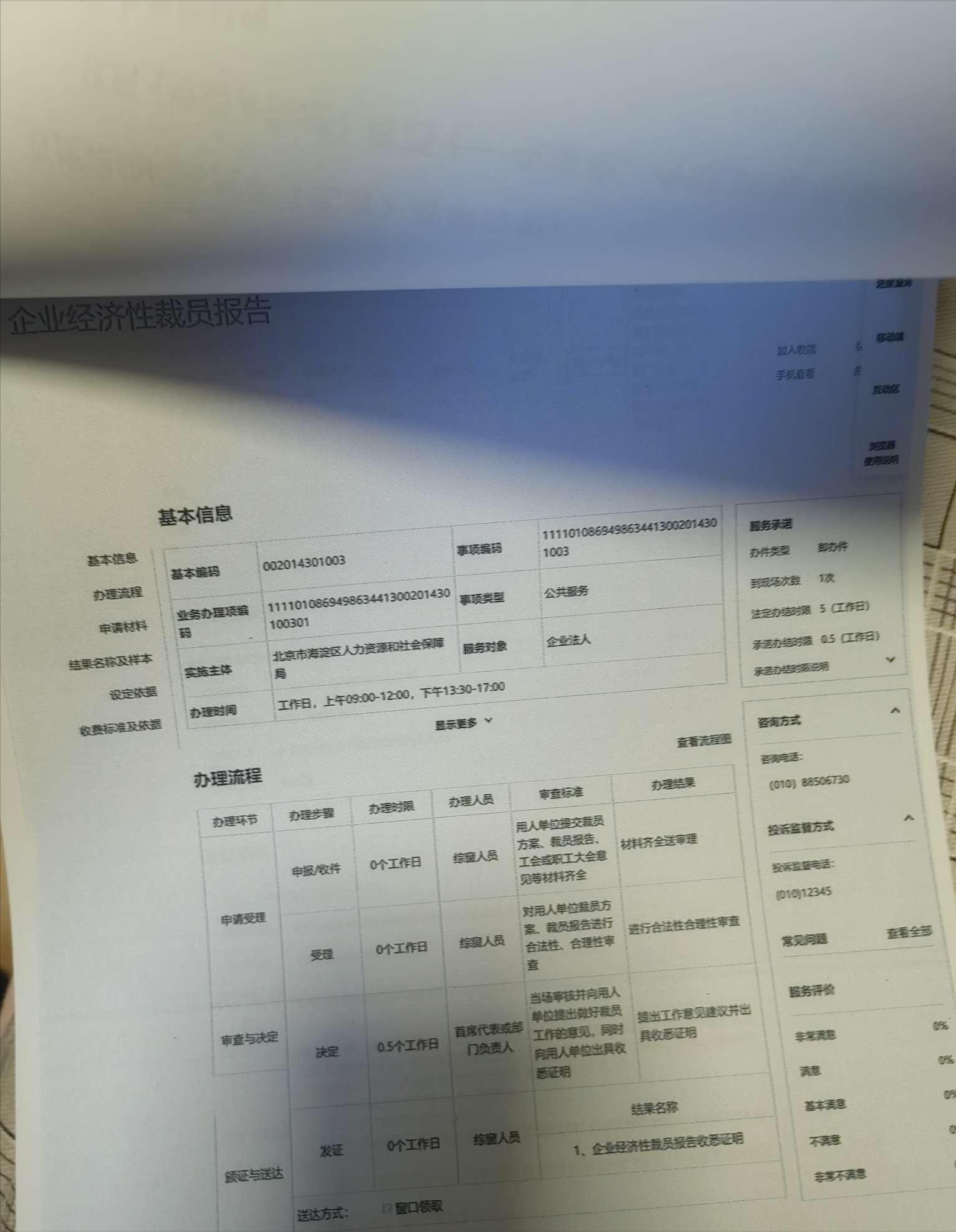 站酷腾讯云“撞衫”？360变相裁员？百度经济性裁员？