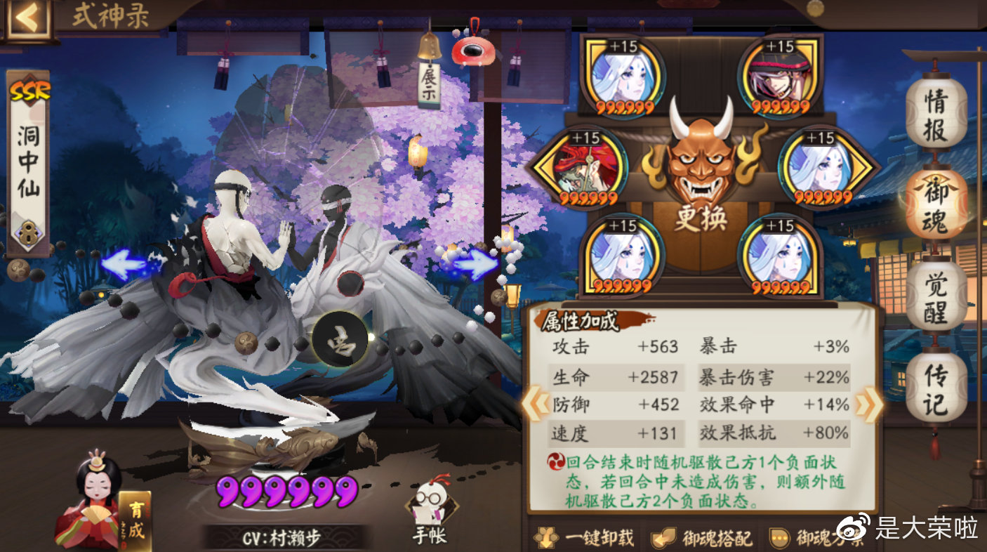 阴阳师稳定斗技上分阵容,阴阳师目前斗技阵容推荐