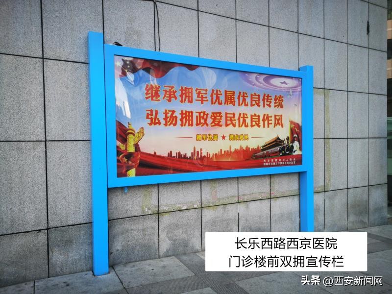 新城区：多种形式开展宣传营造浓厚双拥氛围