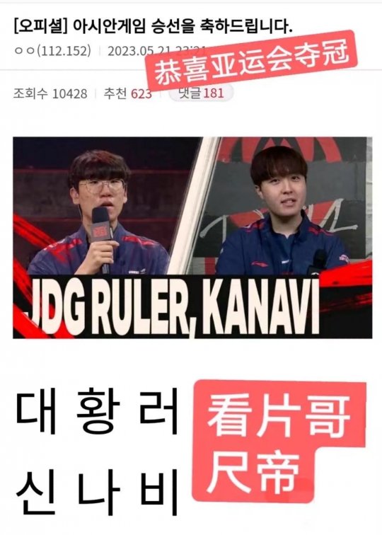 msi季中冠军赛jdg夺冠活动领皮肤,msi季中冠军赛jdg夺冠现场