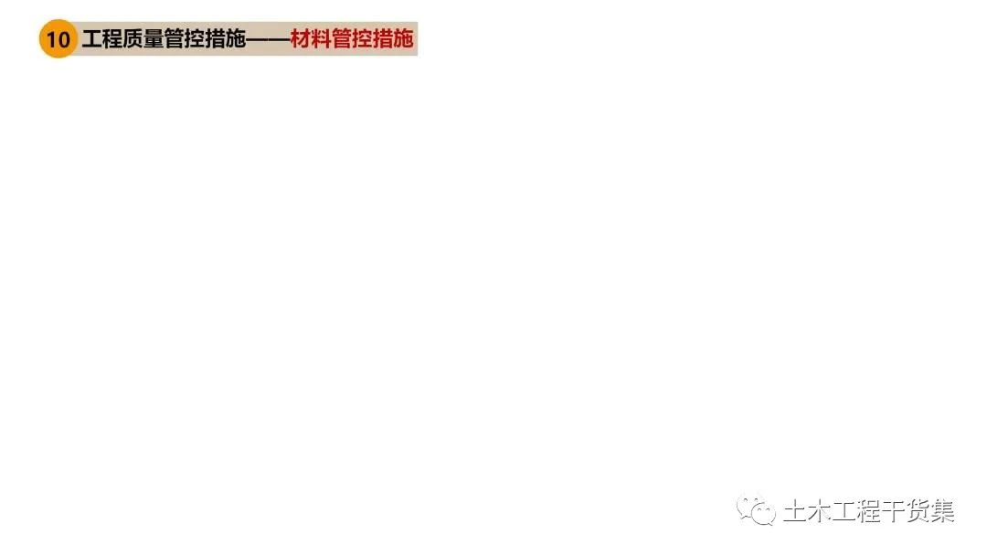 工程策划ppt,工程策划书ppt