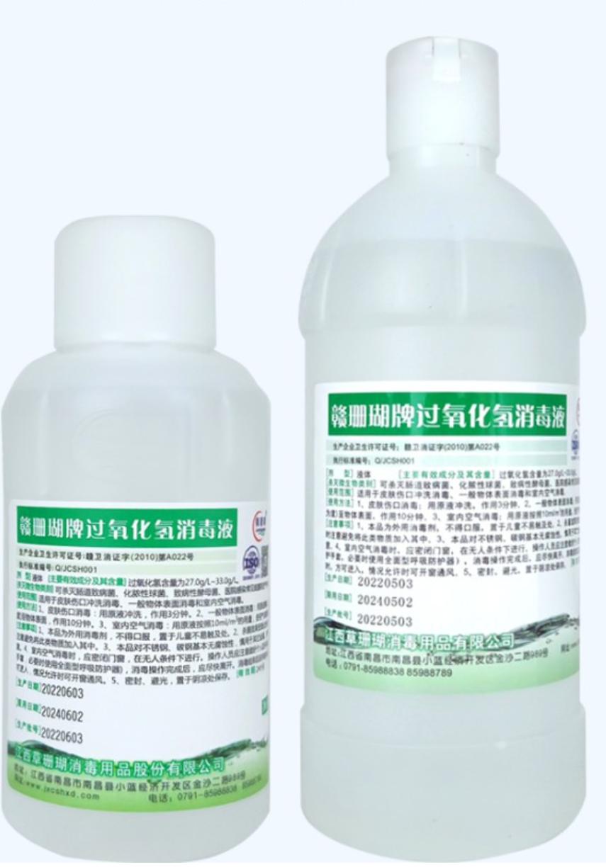 酒精、碘伏、碘酒、双氧水，我该用哪个消毒？