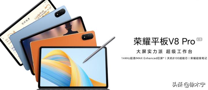 荣耀平板2024上市,一季度荣耀平板出货量