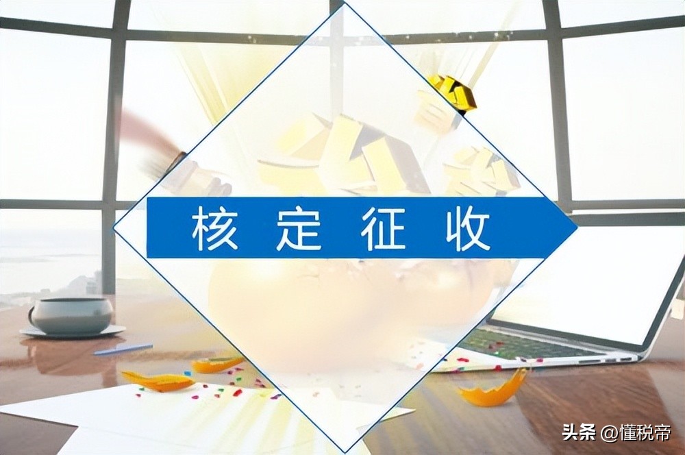 一般纳税人3%税率适合哪些行业,2020税收减免政策一般纳税人