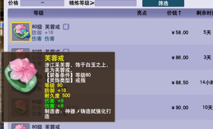 梦幻西游：8月末比例角色装备灵饰宝宝价格统计