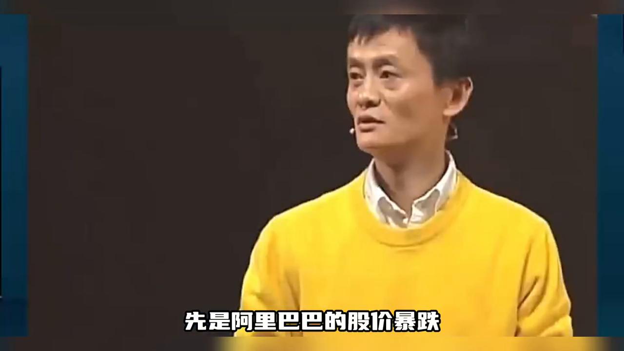 马云崩塌真相揭秘，为何突然不招待见了#人物故事