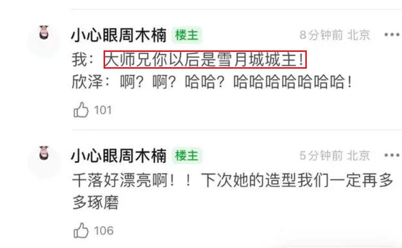 少年歌行2六大主演都会回归吗,少年歌行2五主角团建照片