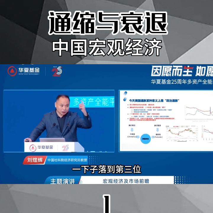 机构眼中的基本面图解,全球经济衰退会通胀还是通缩