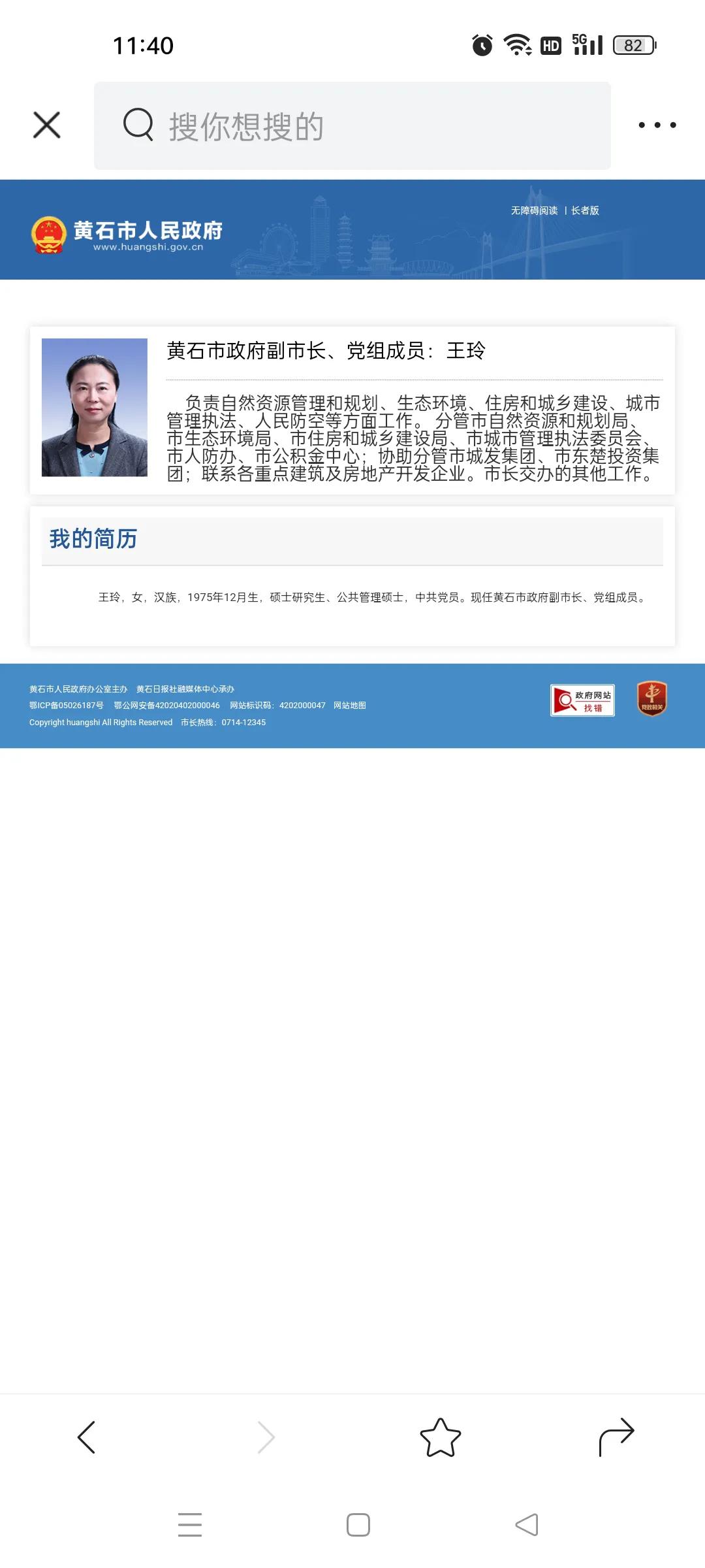 湖北省黄石市人民政府副市长,黄石市市委秘书长分工职责