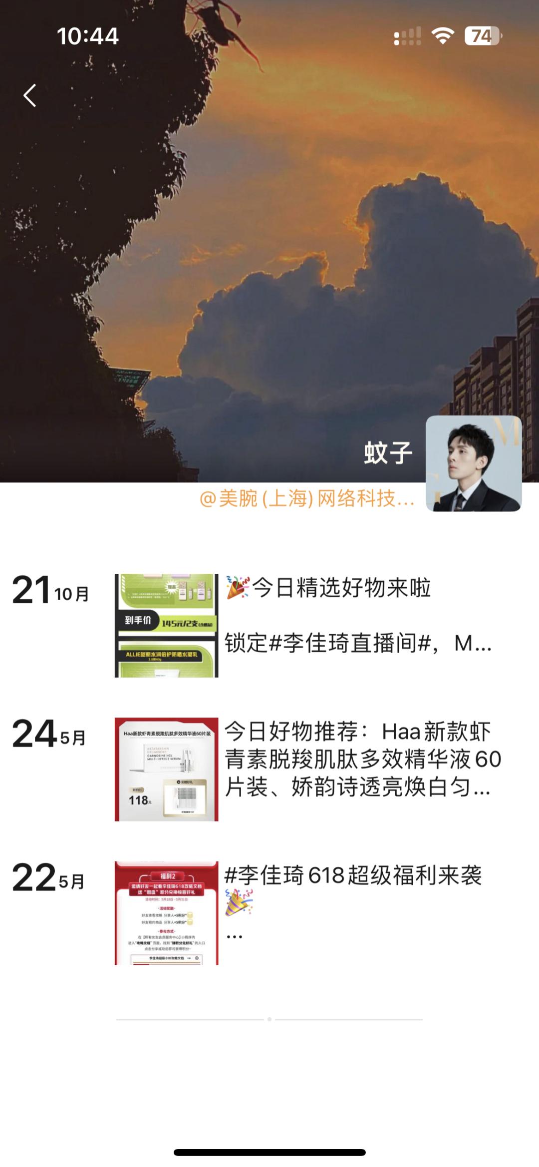 李佳琦私域模式,李佳琦私域流量