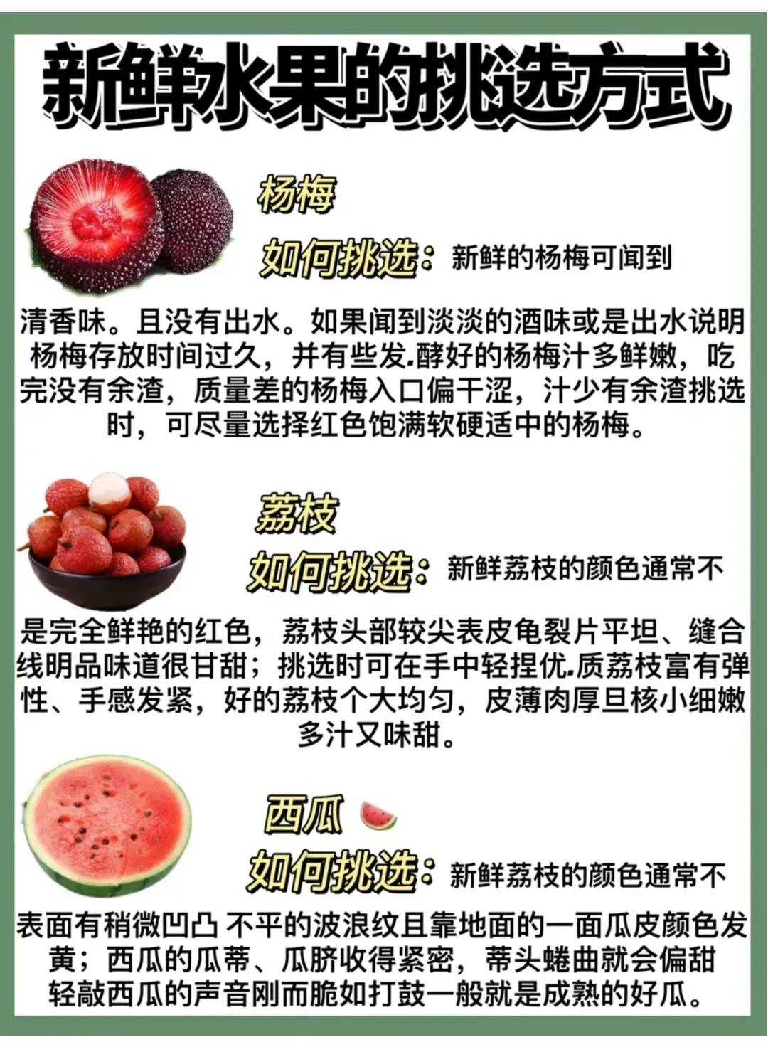 海南应季水果时间表大全,应季水果时间表word