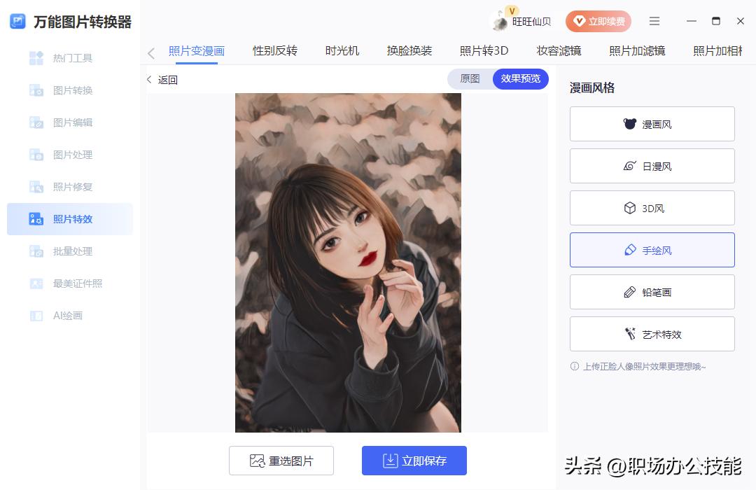 一看就会的转笔方法,一看就会的p图教程