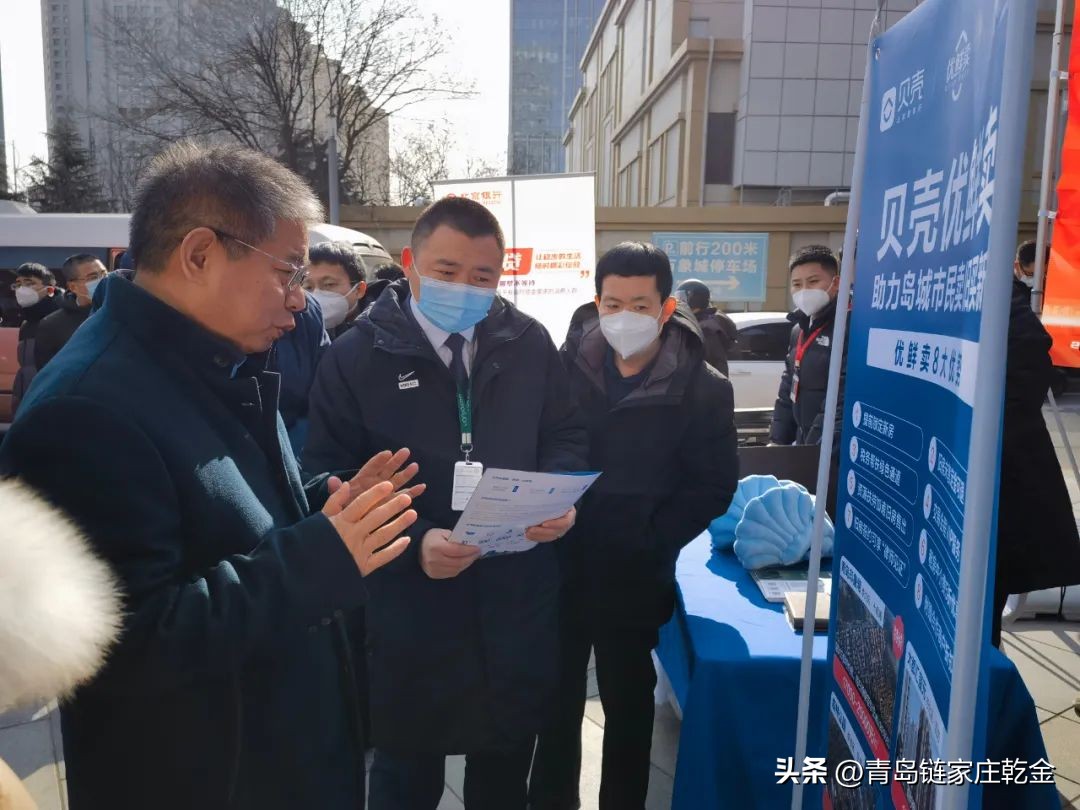 青岛贝壳——2023青岛春季房交会，市房协携手贝壳送福利助安家