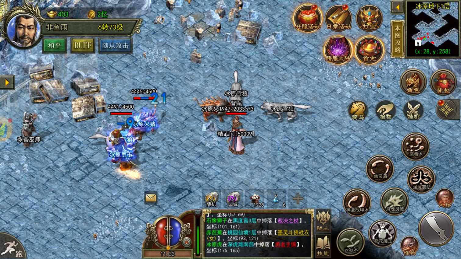 传奇手游三职业版本新区火热开服,传奇手游3职业3端互通