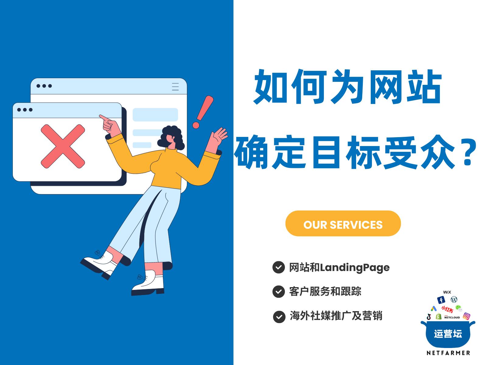 网站推广受众群体分析,如何给网站做营销策划