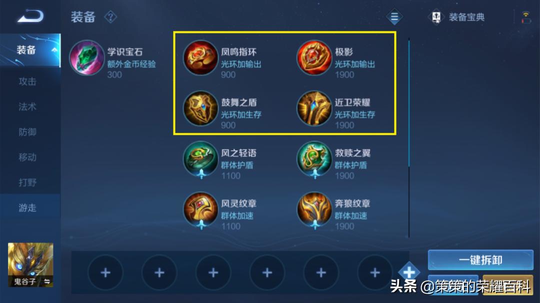 鬼谷三宝石,三宝石流鬼谷子