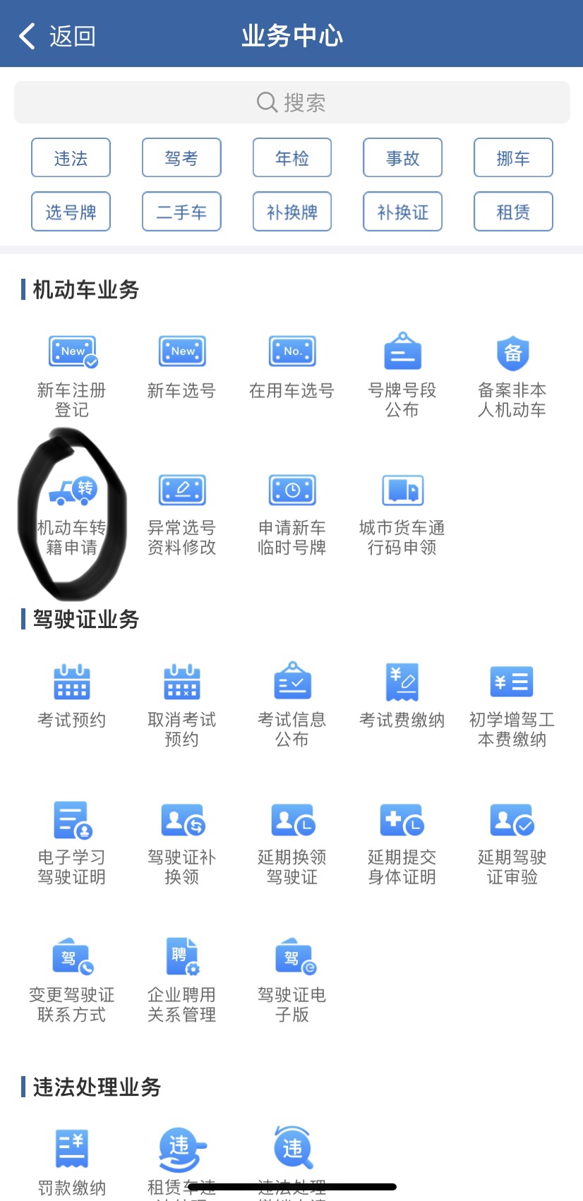 南宁车辆提档过户,南宁提档过户流程及费用