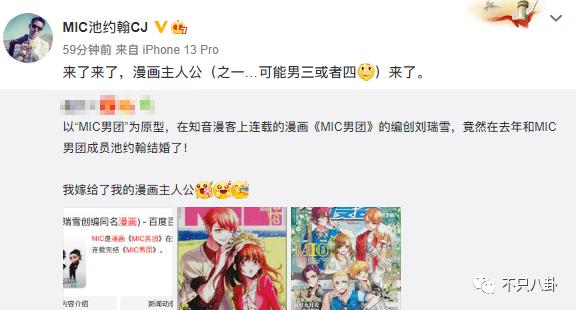 好甜，她嫁给自己的漫画主人公啦