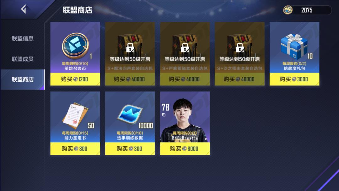 电竞经理rng新版本,电竞经理不氪金rng阵容