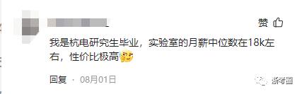 杭电投档线比一本高多少,杭电理工类全国排名第几