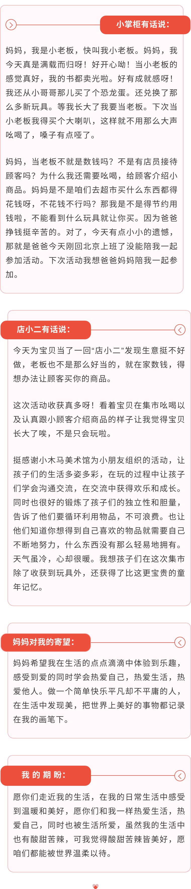 萌娃化身小掌柜,跳蚤市场萌娃变身小掌柜