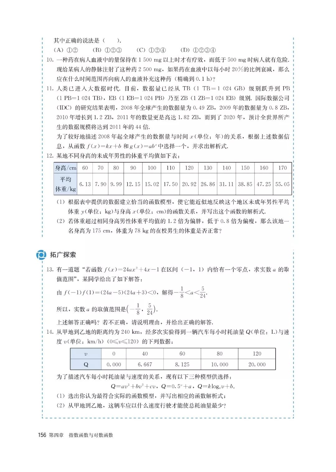 高中选择性必修一数学课本电子版,高一数学必修一课本电子版2022