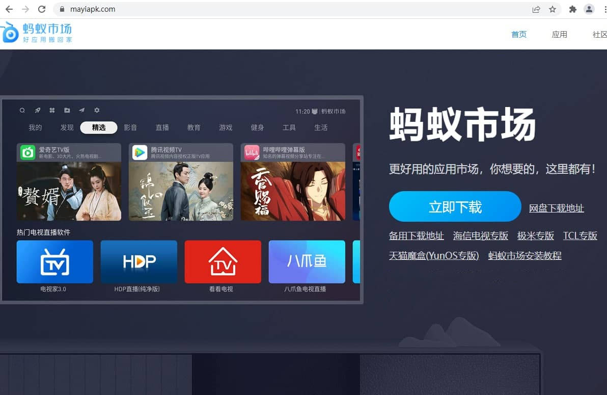 天猫魔盒怎么安装电视直播软件,天猫魔盒不用u盘安装当贝市场