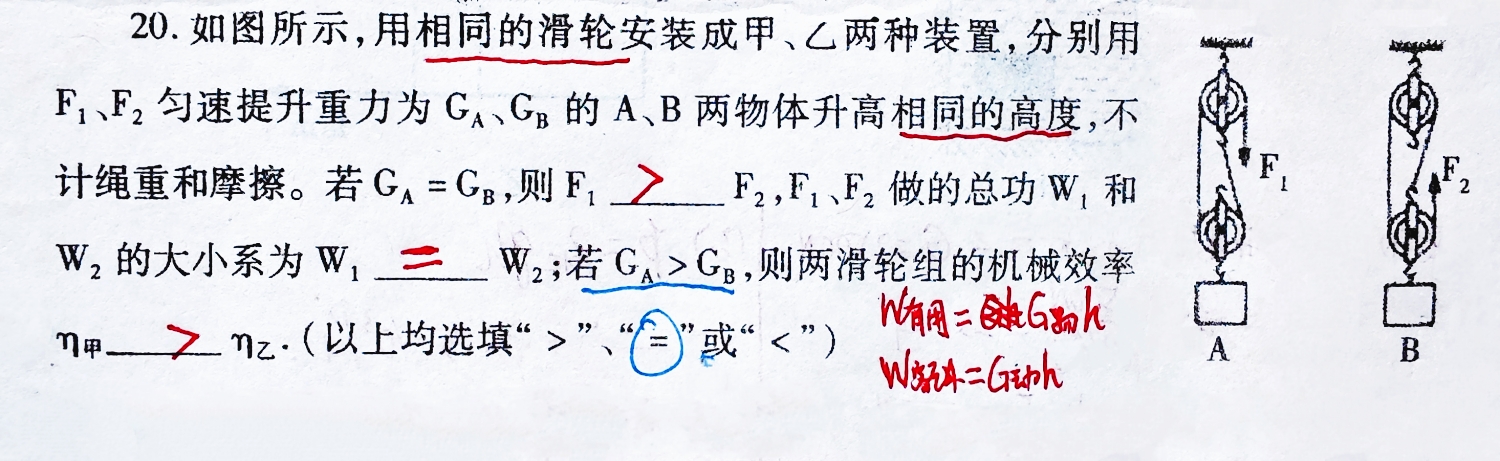 初二物理必考题重点易错题,十道初三物理选择题