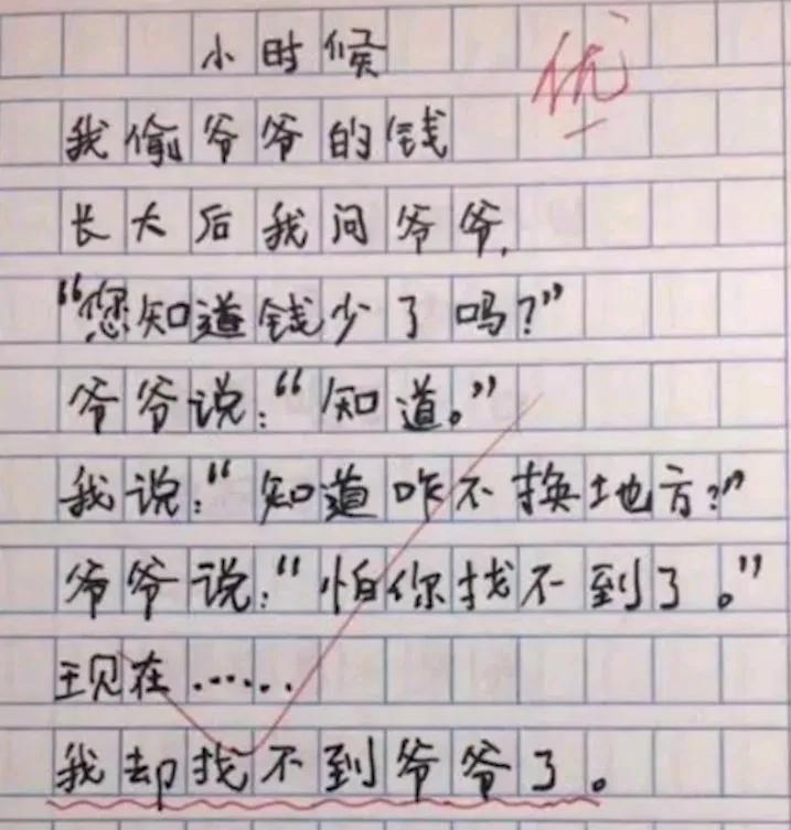 看得泪流满面好辛酸,看得人泪流满面图片