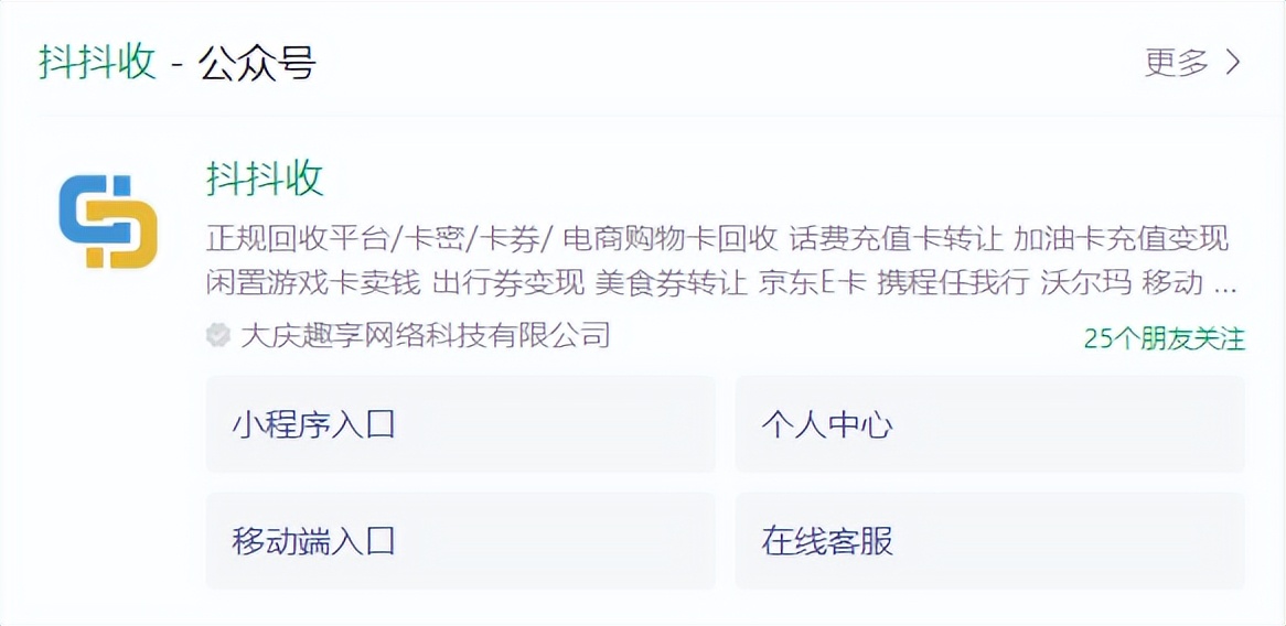 闲置的永辉超市购物卡怎么回收,永辉超市购物卡哪里可以回收转让