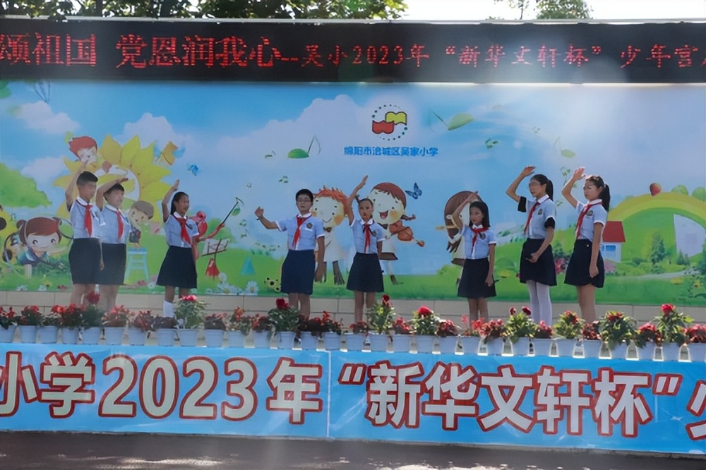 吴家园小学红领巾爱祖国活动,童心向党颂祖国主题系列活动