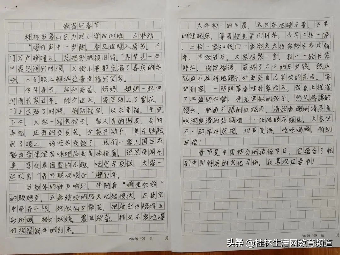 桂林市力创小学六一主题,桂林市象山区力创小学三月三活动