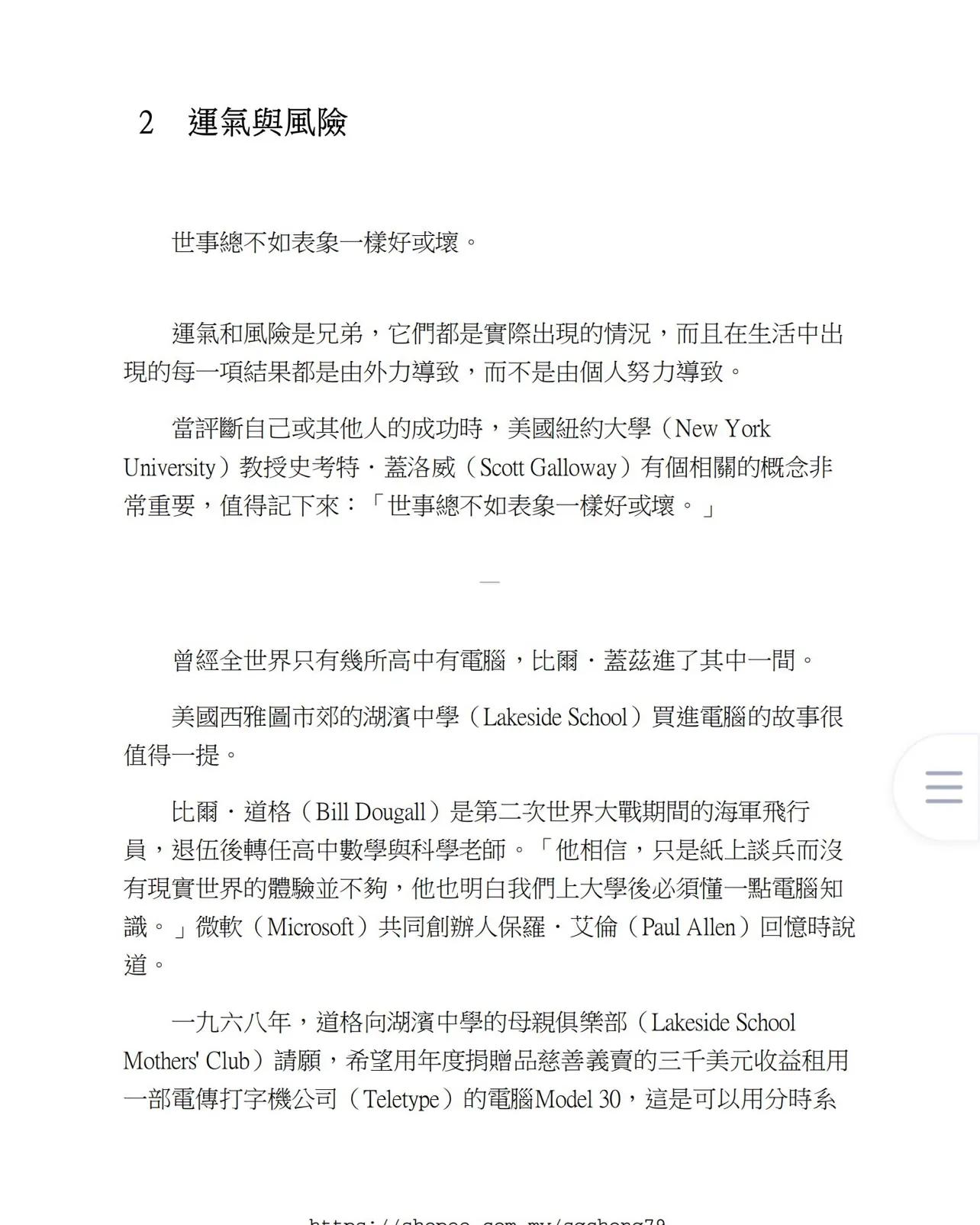 致富思维书籍,致富心态书籍