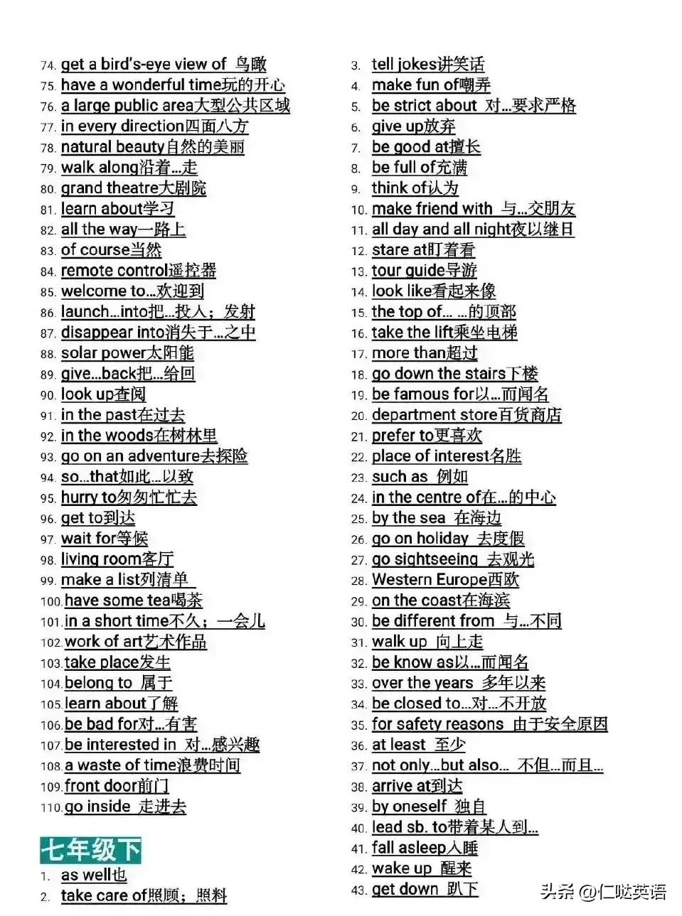 英语2023中考必背词组,2023中考英语高频单词和短语