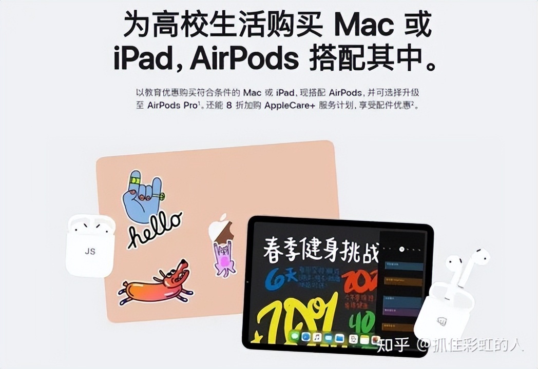 2023苹果返校促销还有多久,苹果返校季airpods可能是假的吗