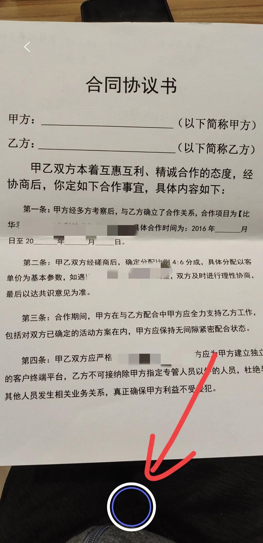 一键扫描照片变文档,不用扫描软件也能扫描文件