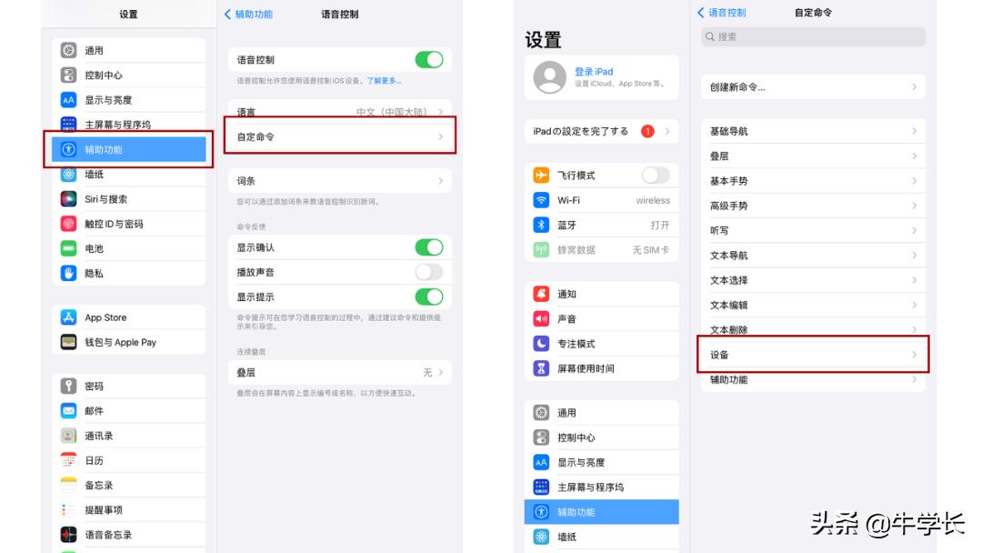 ipadpro2018怎么截图,ipad如何快速截图