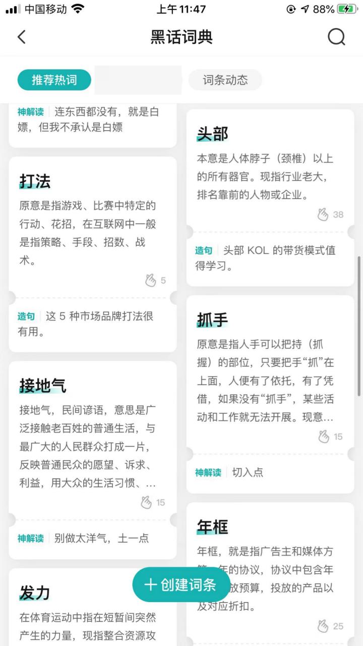 从民国算命先生身上，我发现了暗黑版职场宝典