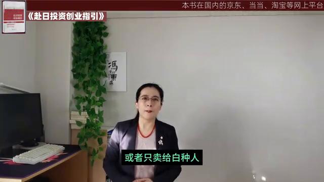 中国人禁止进入的店,中国人禁止入内的餐馆