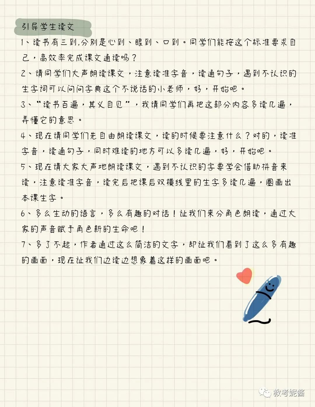 课堂中的过渡语有哪些类,课堂常用过渡语