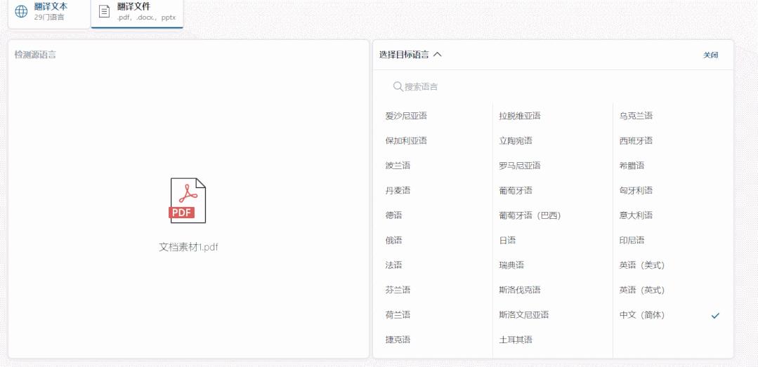 论文翻译用哪个软件比较好,写论文除了用word还有什么软件
