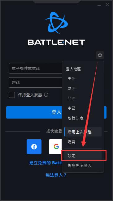 守望先锋2switch登录教程,守望先锋2国际服注册教程