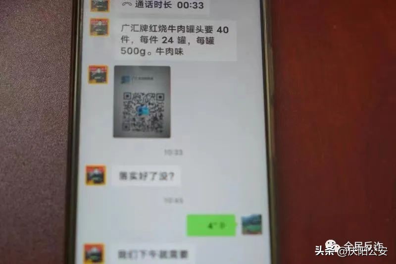 田里购买蔬菜被人骗怎么处理,以蔬菜配送为幌子骗了供货商