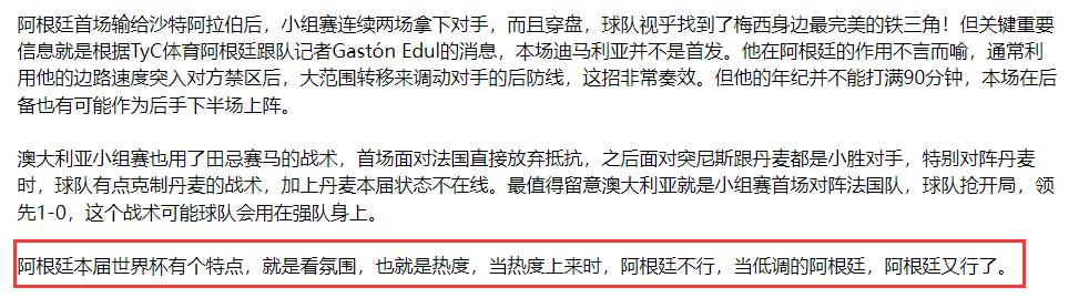 世界杯冠军花落谁家?义乌商品数据准不准?(淘汰赛8捏7)