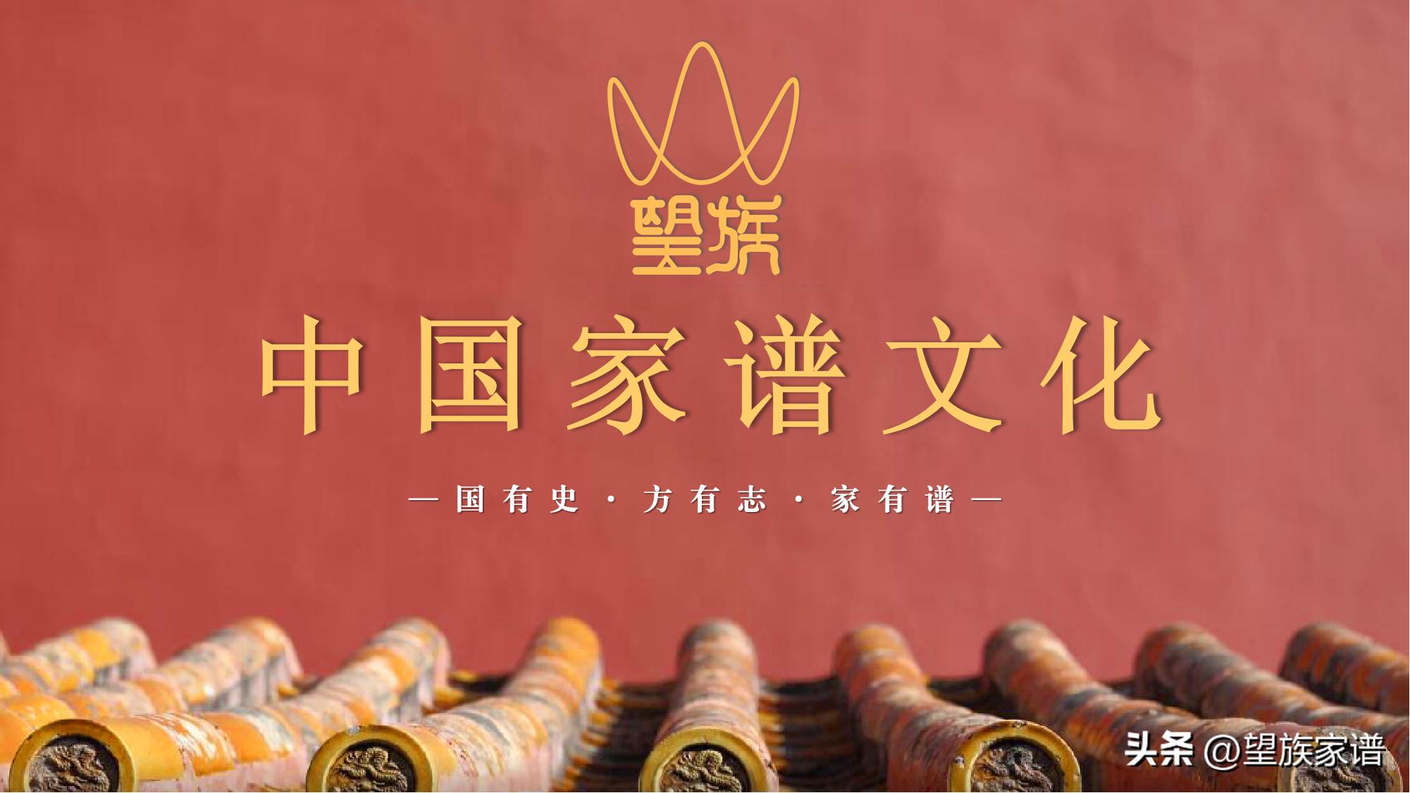 近代家谱发展史,古代家谱溯源