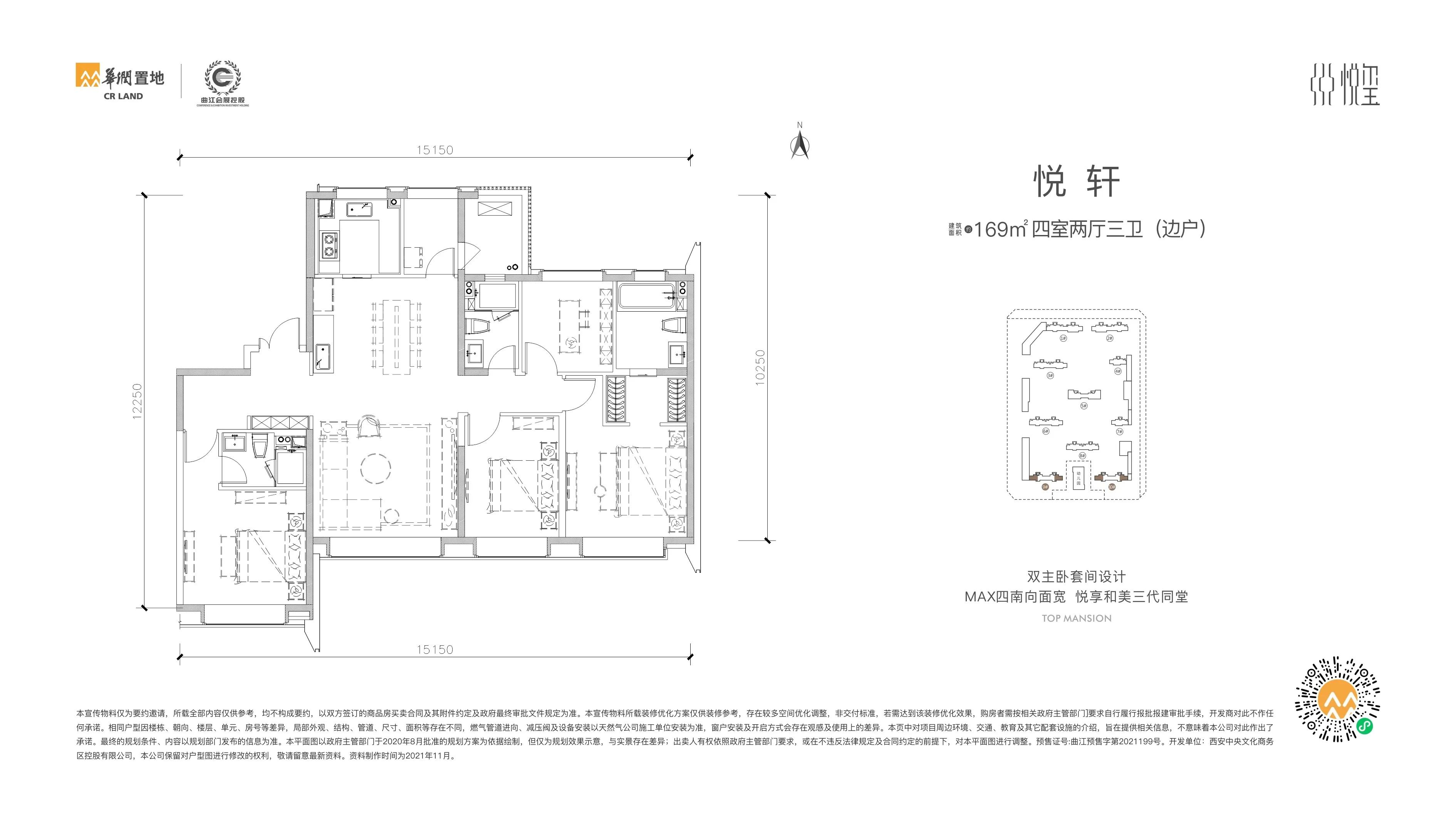 西安华润悦玺最新摇号,西安华润悦玺户型分析