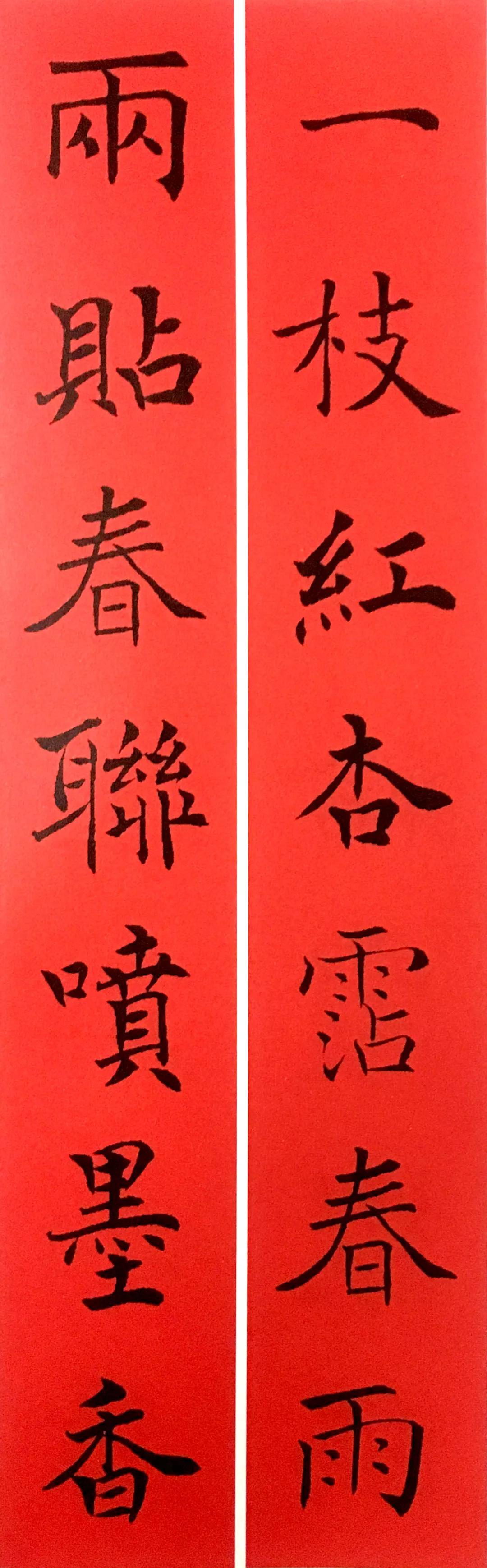 历代书家五体春联合集带横批,牛年春联大全附历代书家集字春联