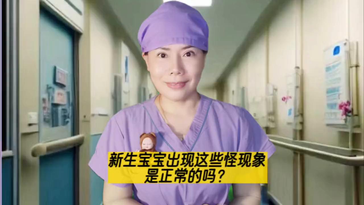 总共3期视频是我精心整理的新生儿容易出现的让宝妈非常担...