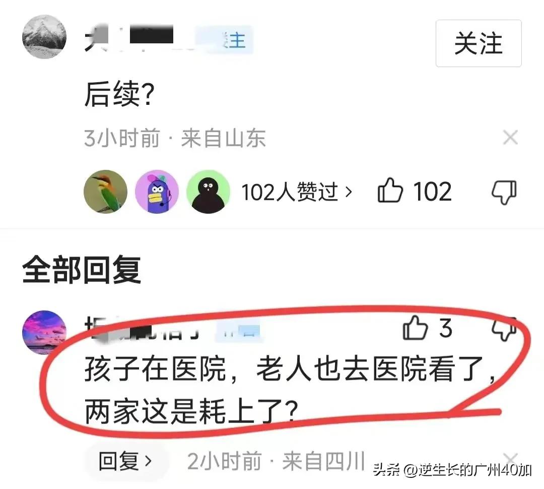 容嬷嬷上身的河北退休教师，您这么打一个孩子全国人民都震惊了！