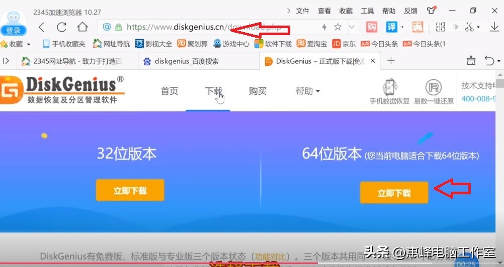 diskgenius磁盘管理,diskgenius设置uefibios启动项